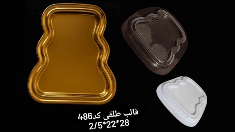 قالب طلقی سینی کد ۴۸۶