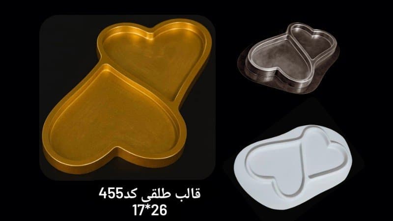 قالب طلقی سینی کد ۴۵۵