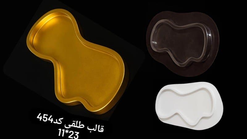 قالب طلقی سینی کد ۴۵۴