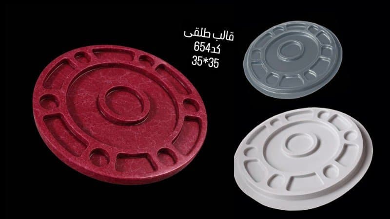 قالب طلقی هفت‌سین کد ۶۵۴