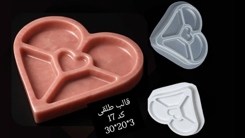 قالب طلقی ظرف پذیرایی قلبی کد ۱۷