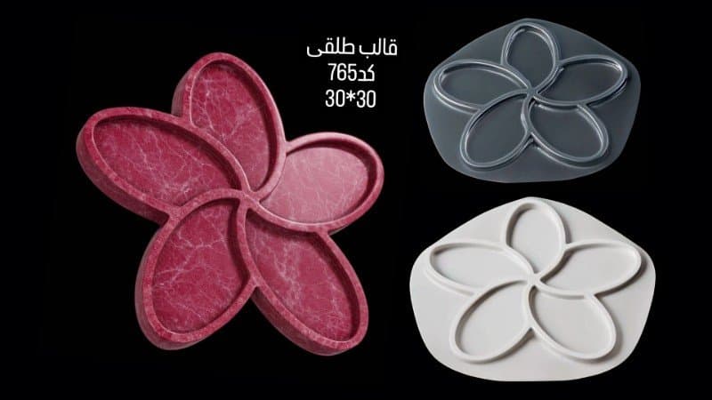 قالب طلقی ظرف پذیرایی کد ۷۶۵