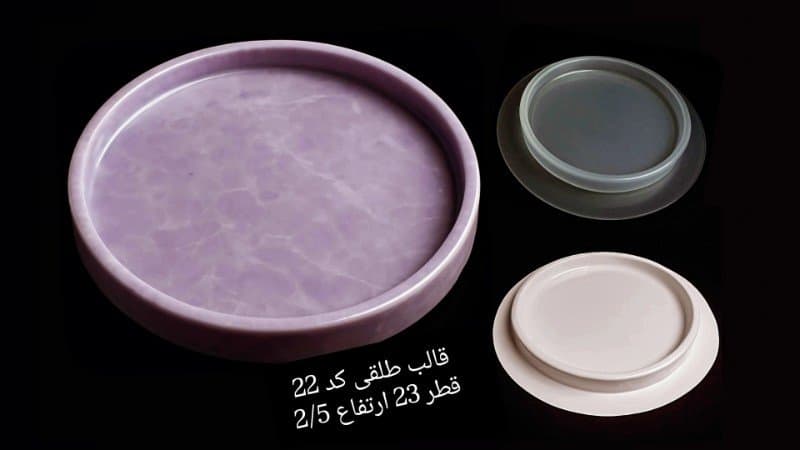 قالب طلقی سینی کد ۲۲
