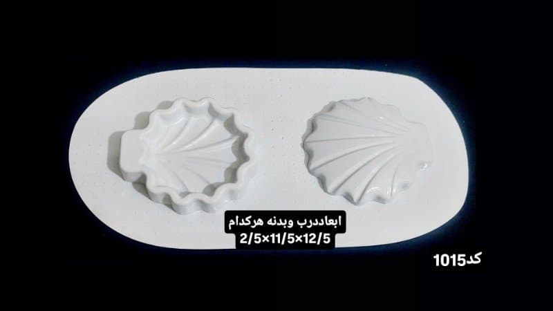 قالب طلقی قندان و ظرف دردار کد ۱۰۱۵