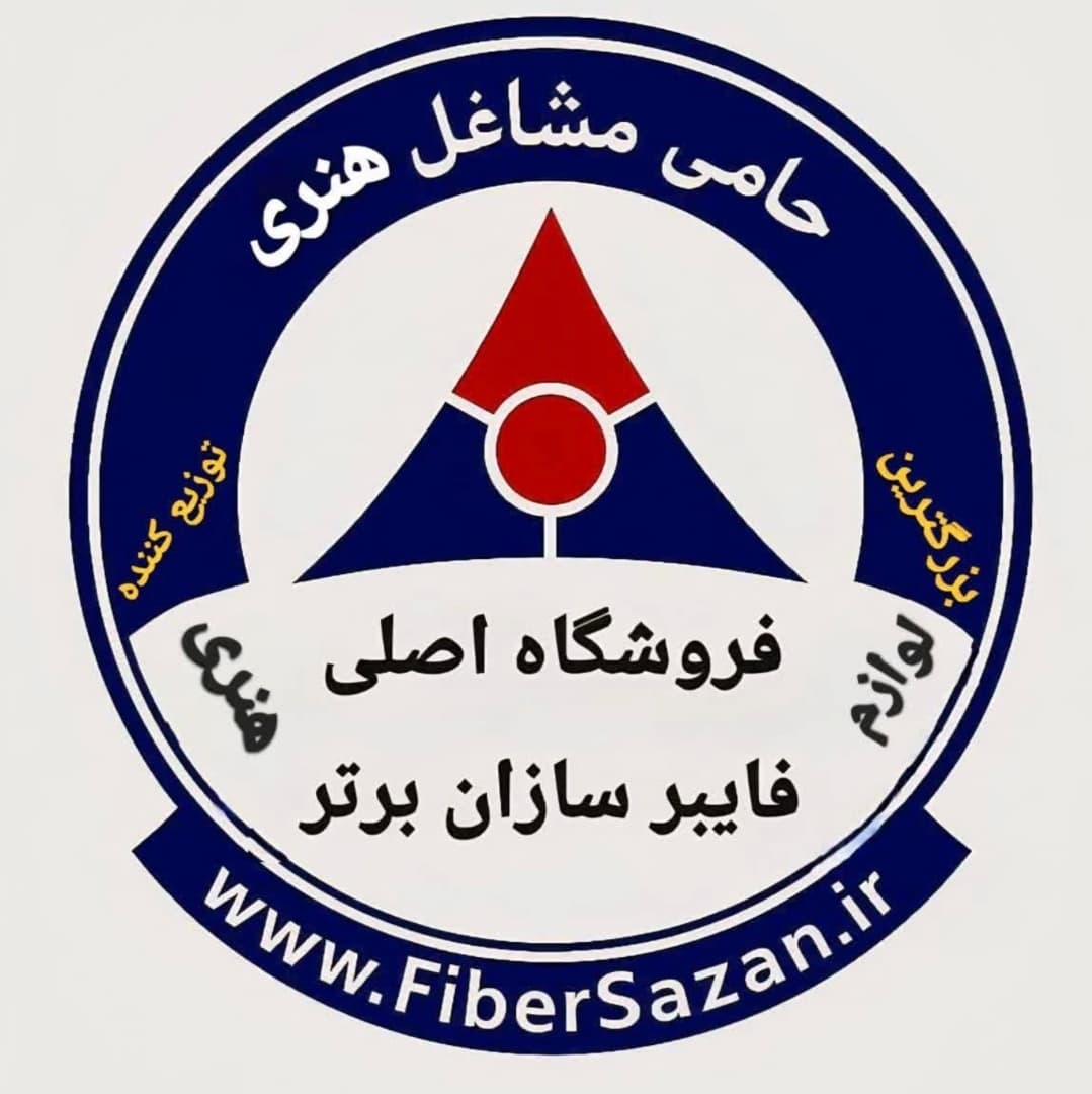 فایبرسازان برتر