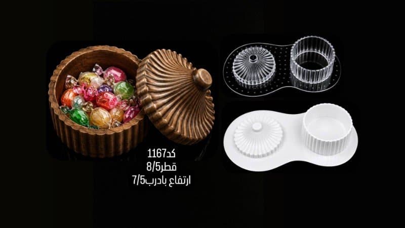 قالب طلقی قندان و ظرف دردار کد ۱۱۶۷
