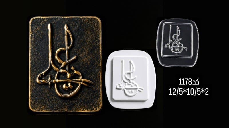 قالب طلقی نماد و ادعیه کد ۱۱۷۸