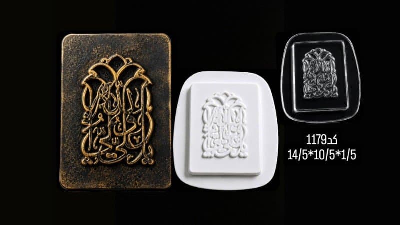 قالب طلقی نماد و ادعیه کد ۱۱۷۹