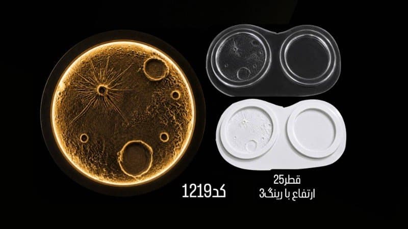 قالب طلقی تابلو و دیوارکوب کد ۱۲۱۹