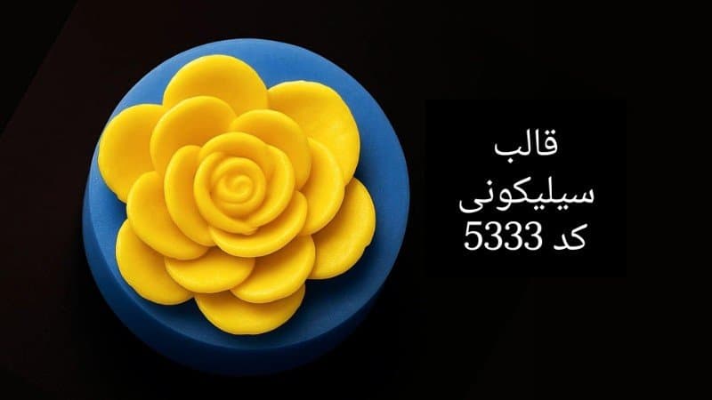 قالب سیلیکونی شمع کد ۵۳۳۳/۰۴۹