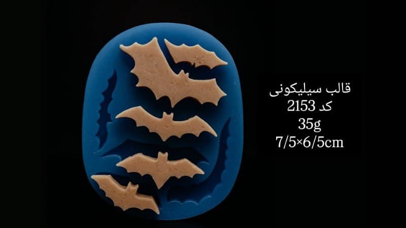 قالب سیلیکونی حیوان کد ۲۱۵۳/۰۵۱