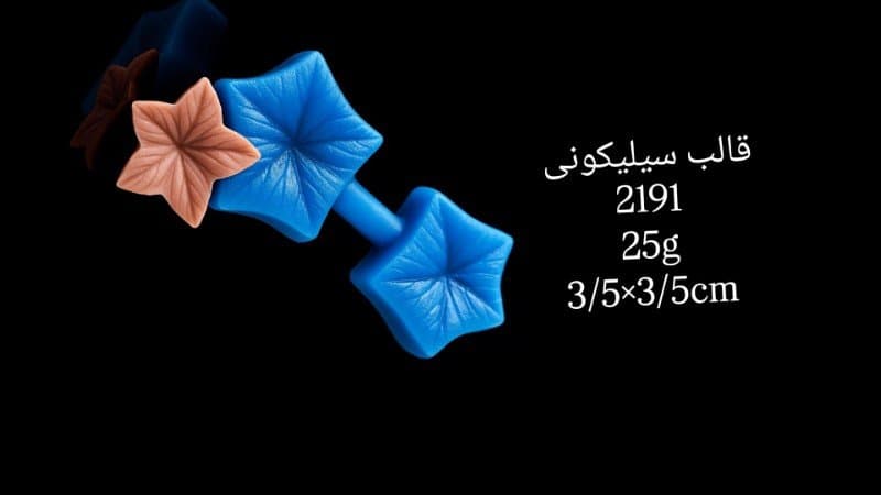 قالب سیلیکونی حاشیه کد ۲۱۹۱/۰۴