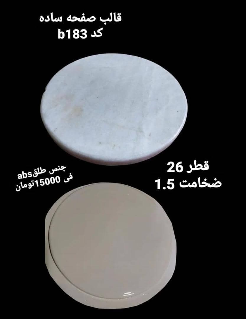 قالب طلقی صفحه میز کد ۱۸۳