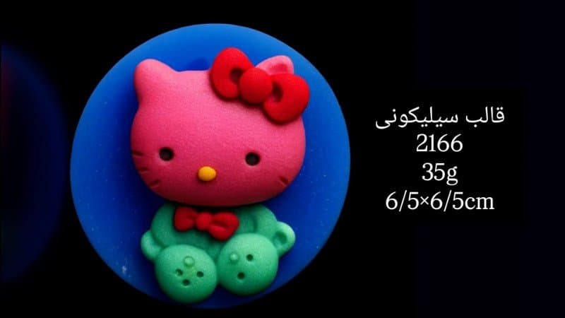 قالب سیلیکونی فانتزی کد ۲۱۶۶/۰۳۲