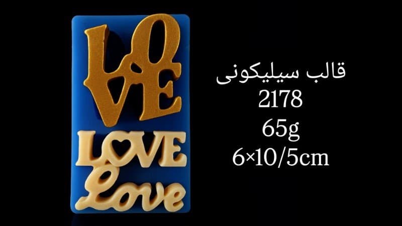 قالب سیلیکونی فانتزی کد ۲۱۷۸/۰۱۶/۰۳۱