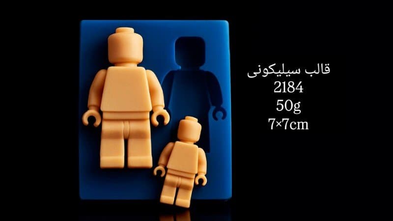 قالب سیلیکونی اسباببازی کد ۲۱۸۴/۰۵۱