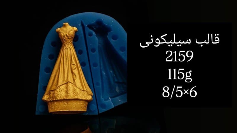 قالب سیلیکونی فوندانت کد ۲۱۵۹/۰۲۹/۰۴۱