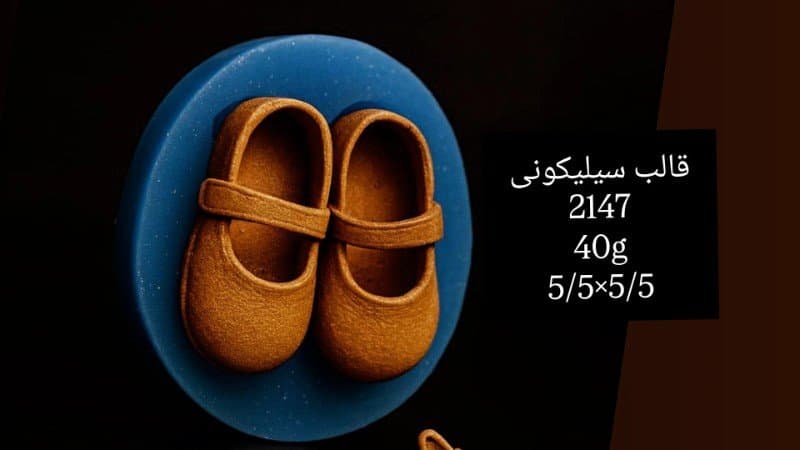 قالب سیلیکونی نوزاد و کودک کد ۲۱۴۷/۰۳۹