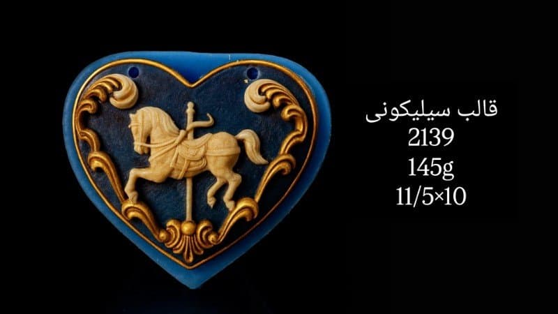 قالب سیلیکونی فانتزی کد ۲۱۳۹/۰۱۹