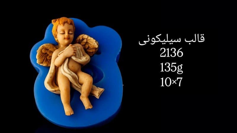 قالب سیلیکونی نوزاد و کودک کد ۲۱۳۶/۰۲۶
