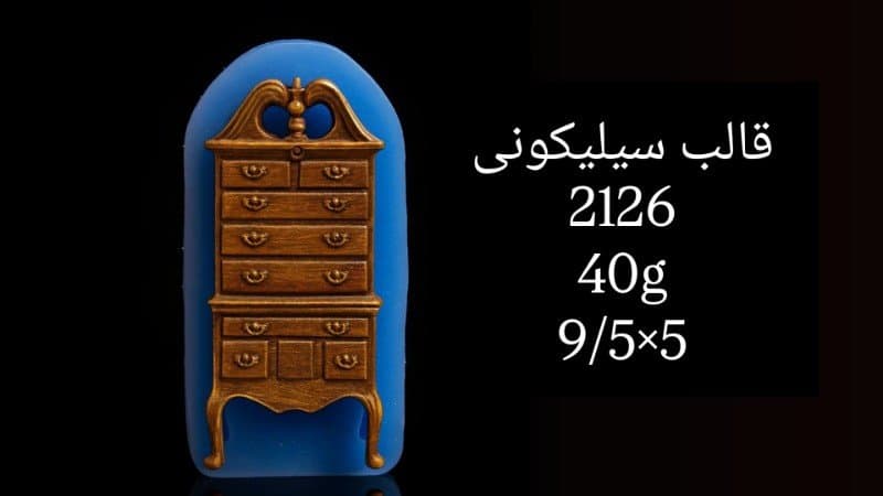 قالب سیلیکونی ساختمانی کد ۲۱۲۶/۰۵۰