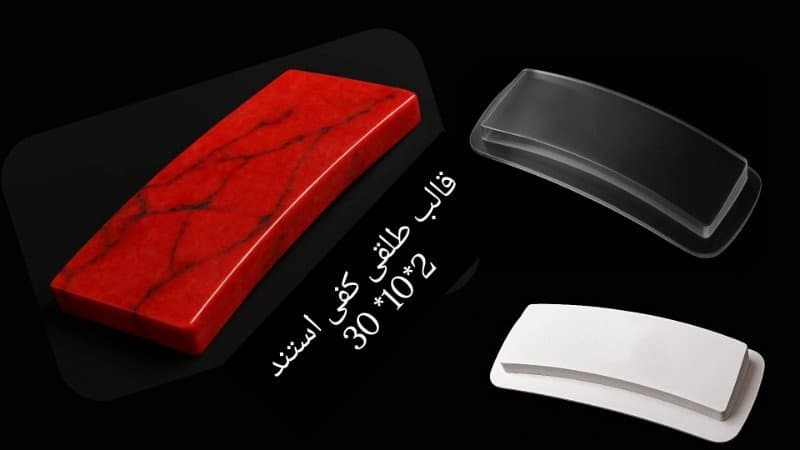 قالب طلقی قاب کفی استند کد ۴۹
