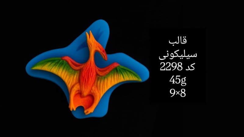 قالب سیلیکونی حیوان کد ۲۲۹۸/۰۴۹