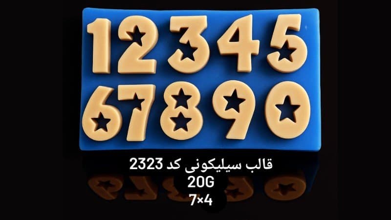 قالب سیلیکونی حروف و عدد کد ۲۳۲۳/۰۵۵/۰۵۴
