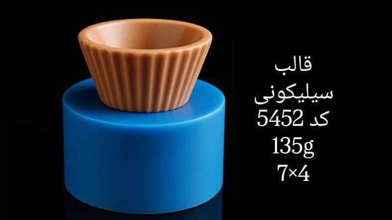 قالب سیلیکونی جا وارمری کد ۵۴۵۲