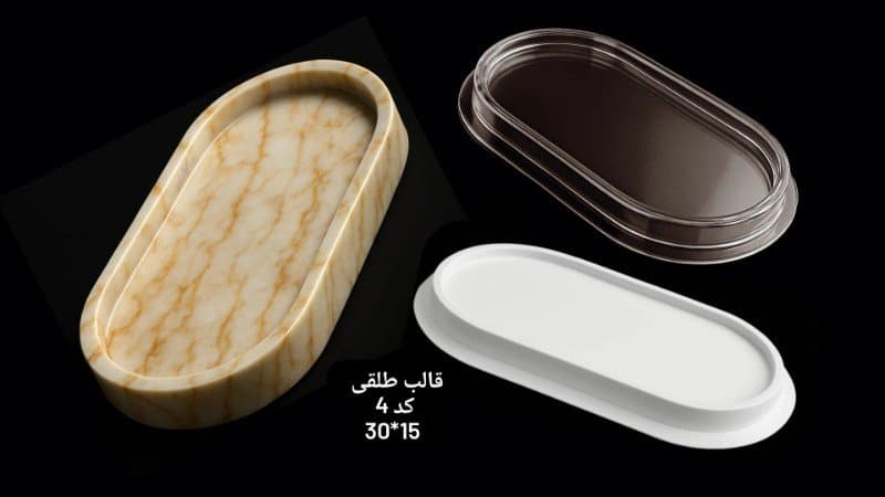 قالب طلقی سینی کد ۴