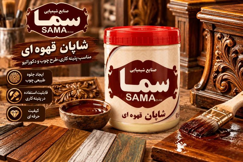 شاپان طرح چوب و پتینه