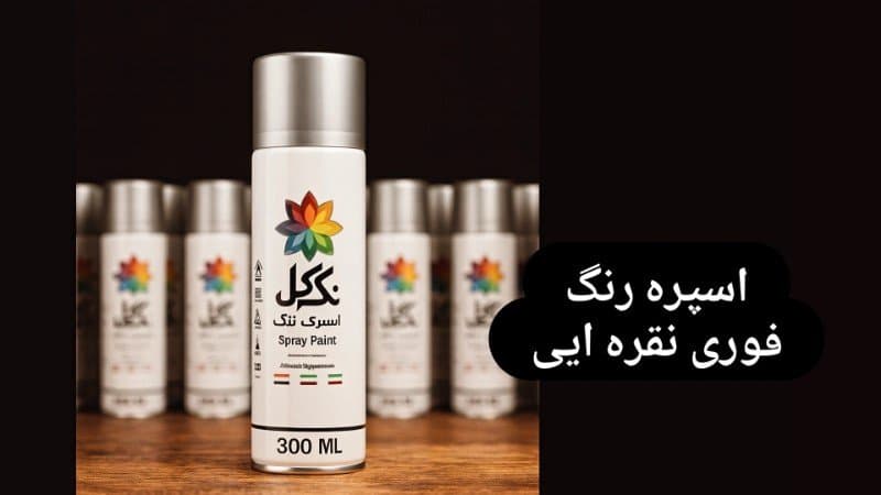 اسپری رنگ اکریلیک تکگل