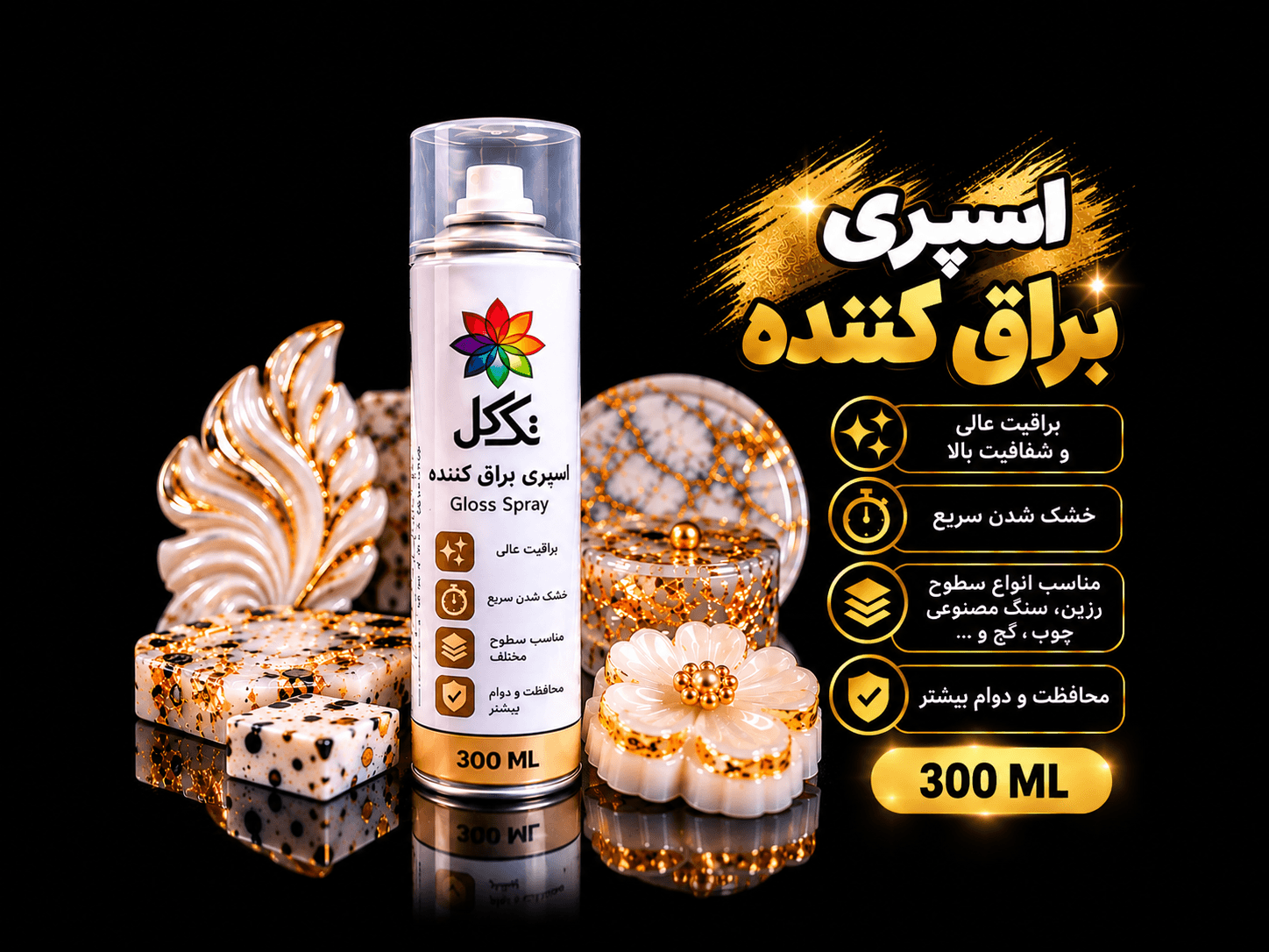 اسپری براقکننده کیلر تکگل