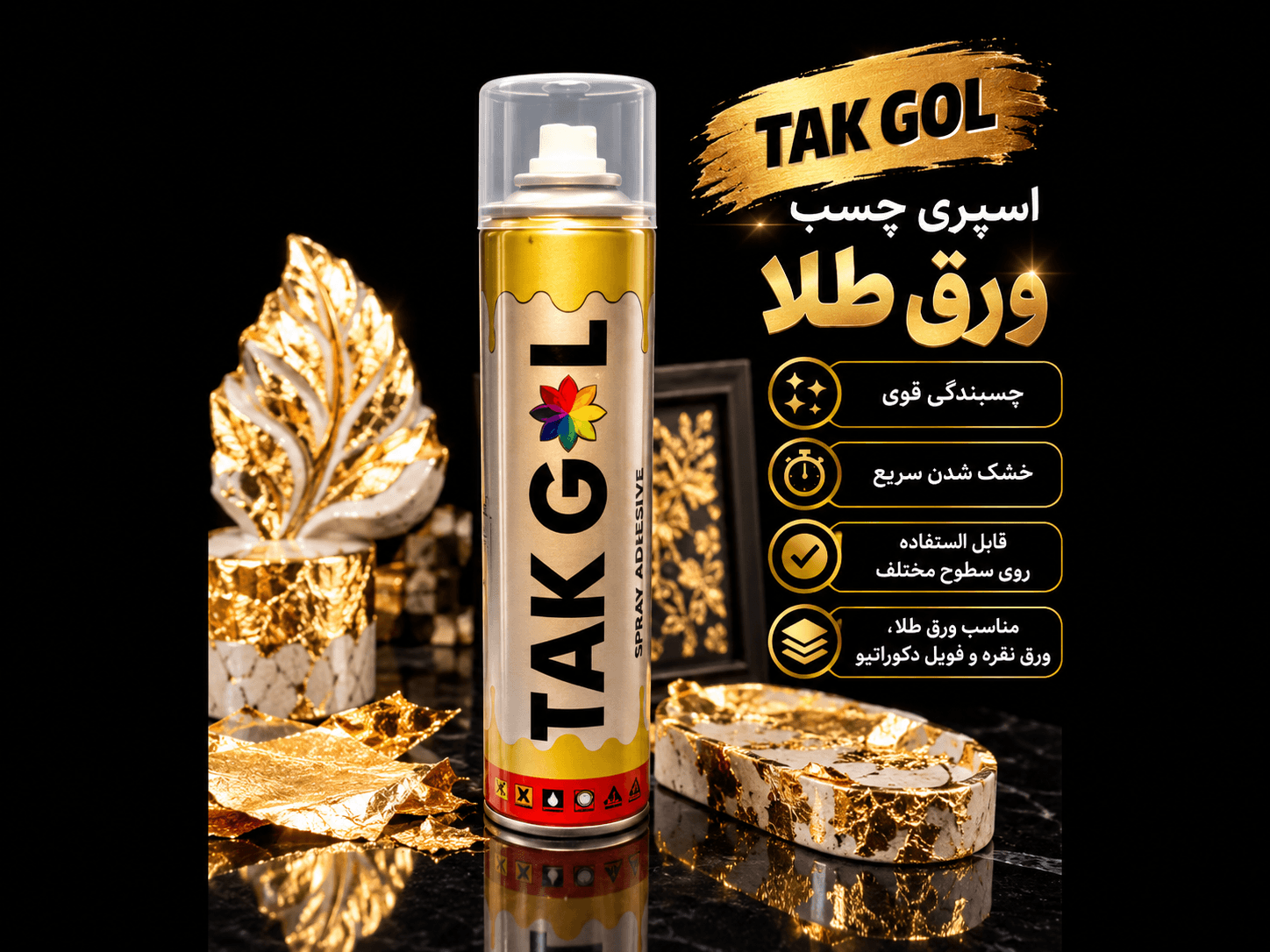 اسپری چسب ورق طلا تکگل