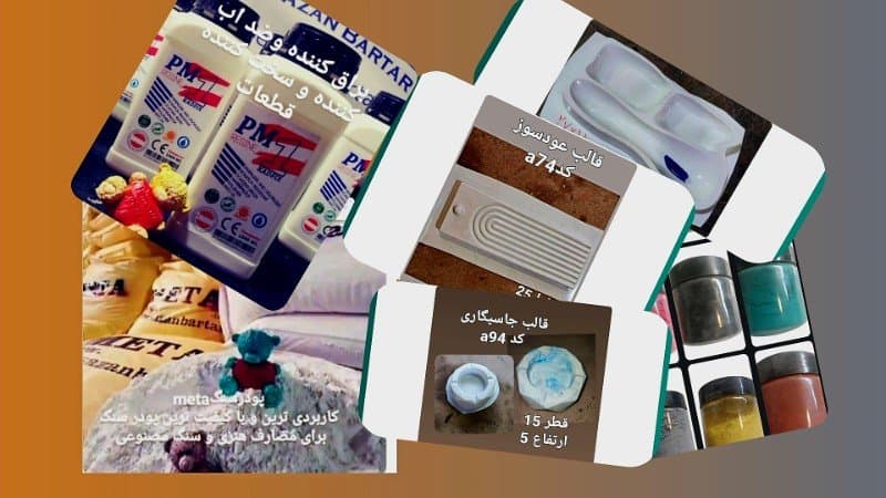 پک آموزشی سنگ مصنوعی نقرهای