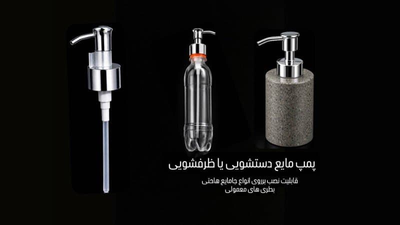 پمپ مایع غلیظ