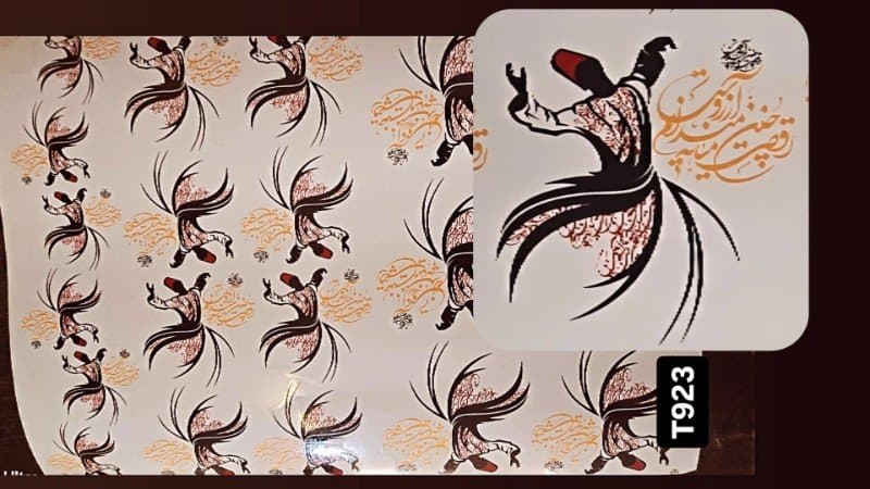 ترانسفر عاشقانه کد T923