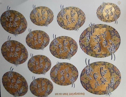 ترانسفر ادعیه و چشمنظر کد ۱۰۴