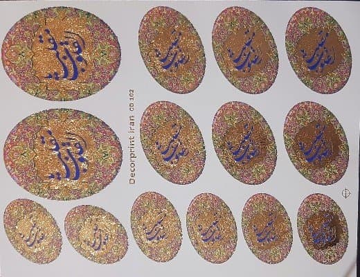 ترانسفر ادعیه و چشمنظر کد ۱۰۲