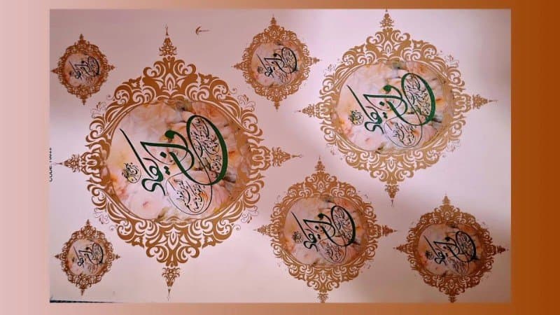 ترانسفر ادعیه و چشمنظر کد T0022