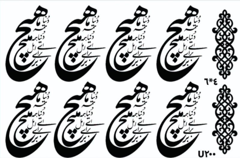 ریبون فانتزی کد U200