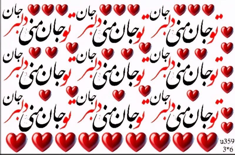 ریبون عاشقانه کد U359