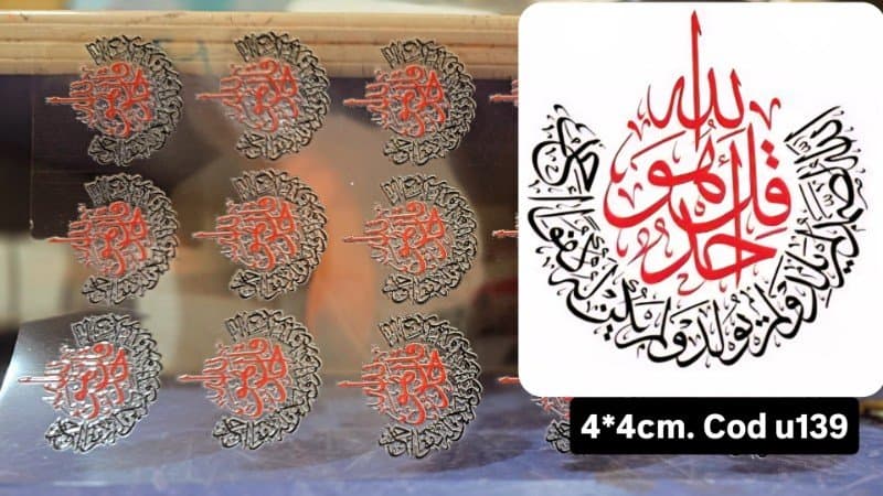 ریبون ادعیه کد U139