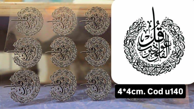 ریبون ادعیه کد U140