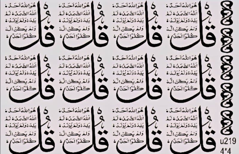 ریبون ادعیه کد U219