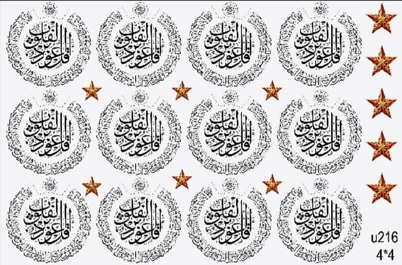 ریبون ادعیه کد U216