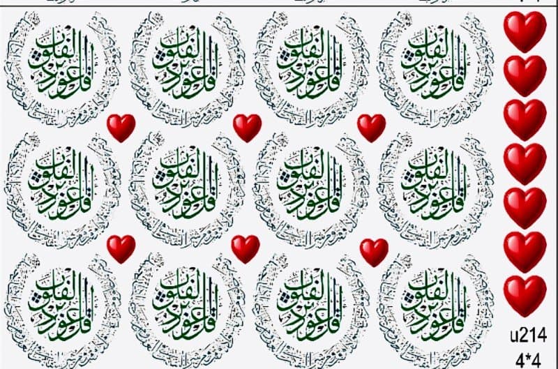 ریبون ادعیه کد U214