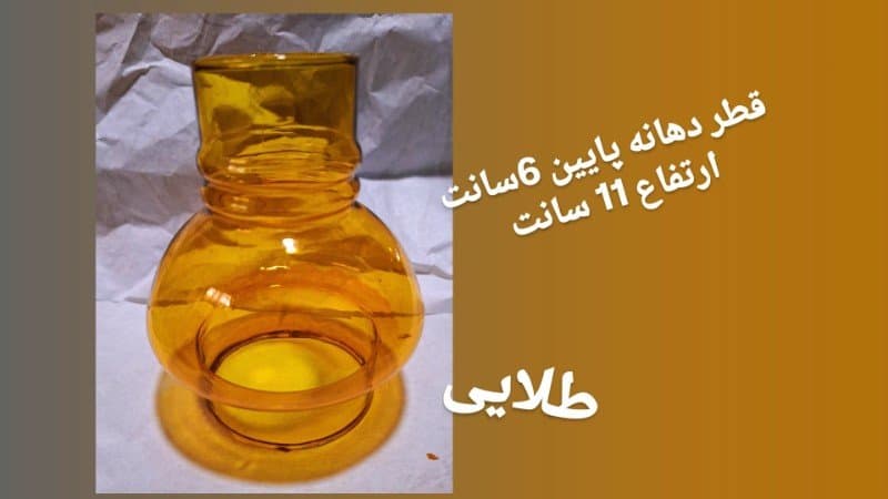 شیشه چراغ وارمری