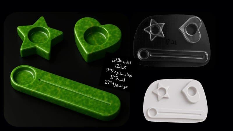 قالب طلقی سه مدل کد ۱۲۵