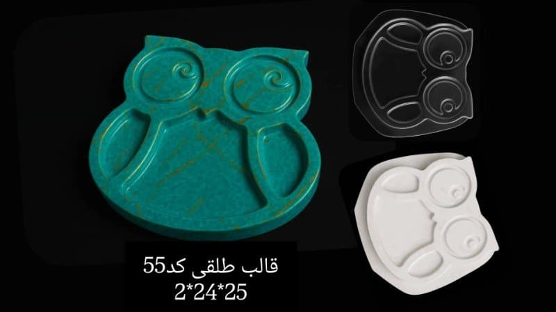 قالب طلقی طرح جغد کد ۵۵